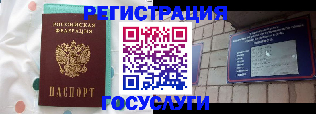 прописка законно в Татарске