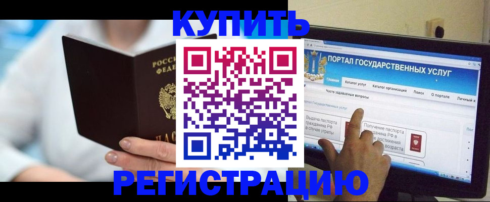 временная регистрация собственник в Татарске